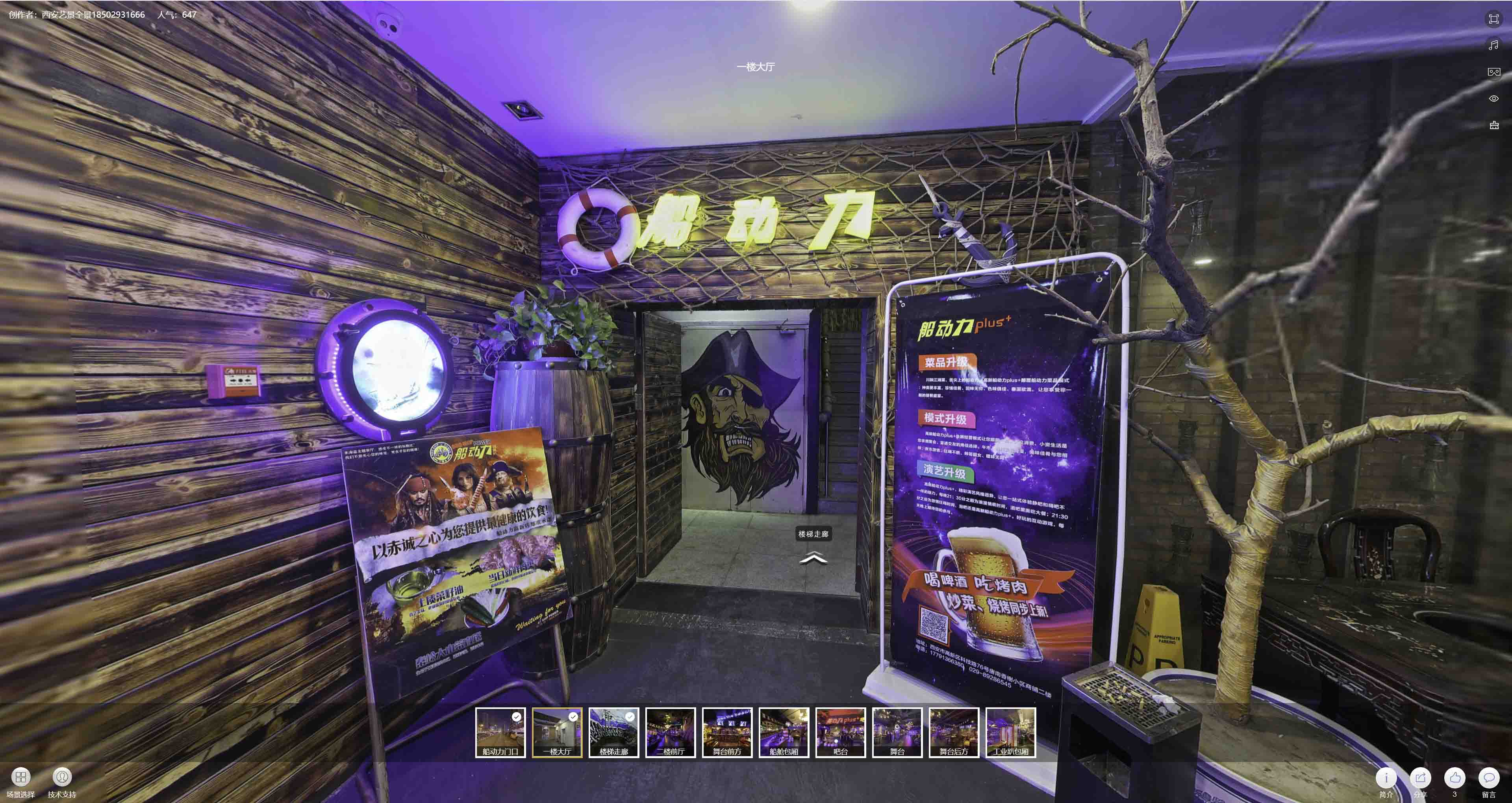 贺兰VR全景拍摄与虚拟现实技术：区别、联系及其在各行业的应用前景